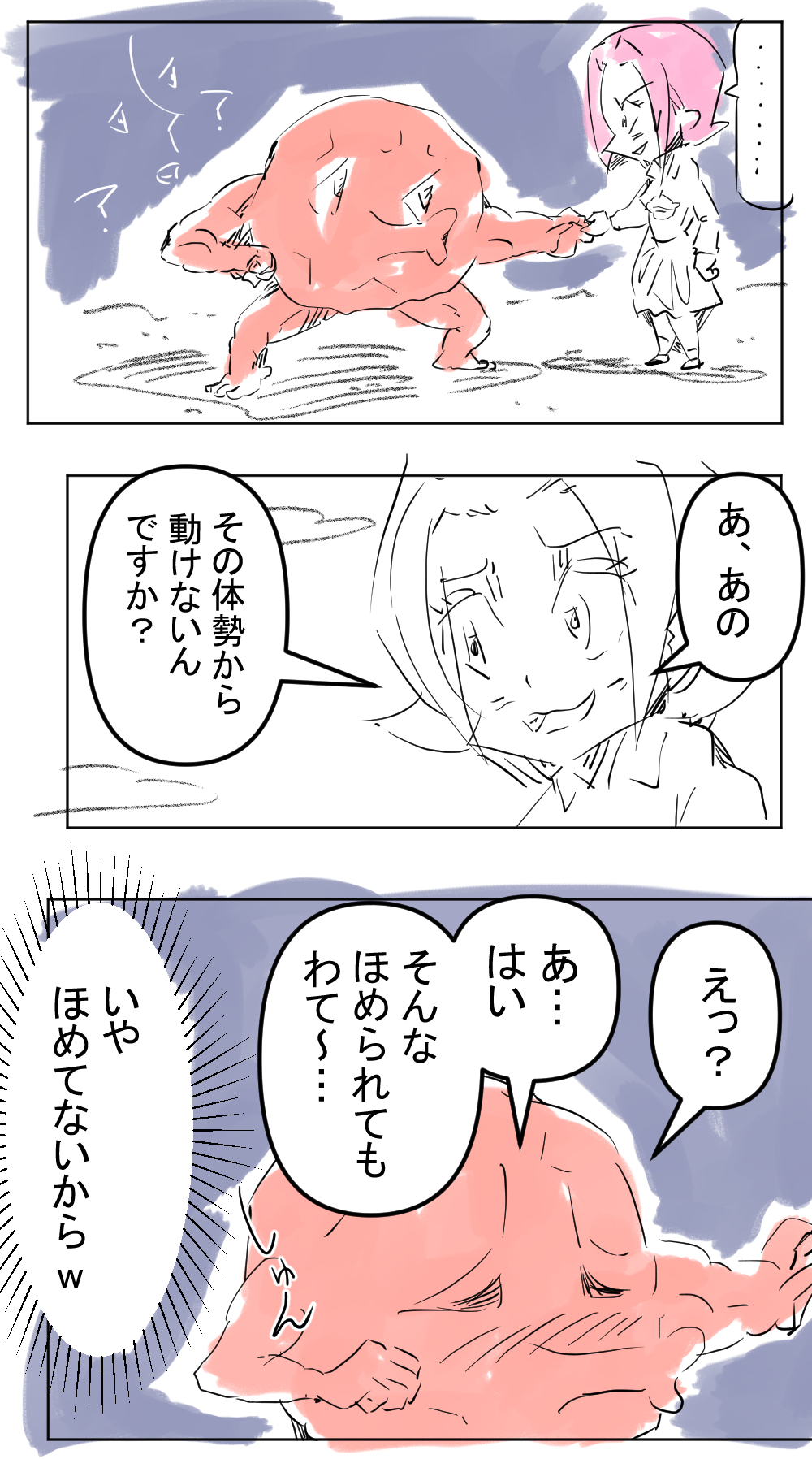 いしだ君2回め完成サムネ