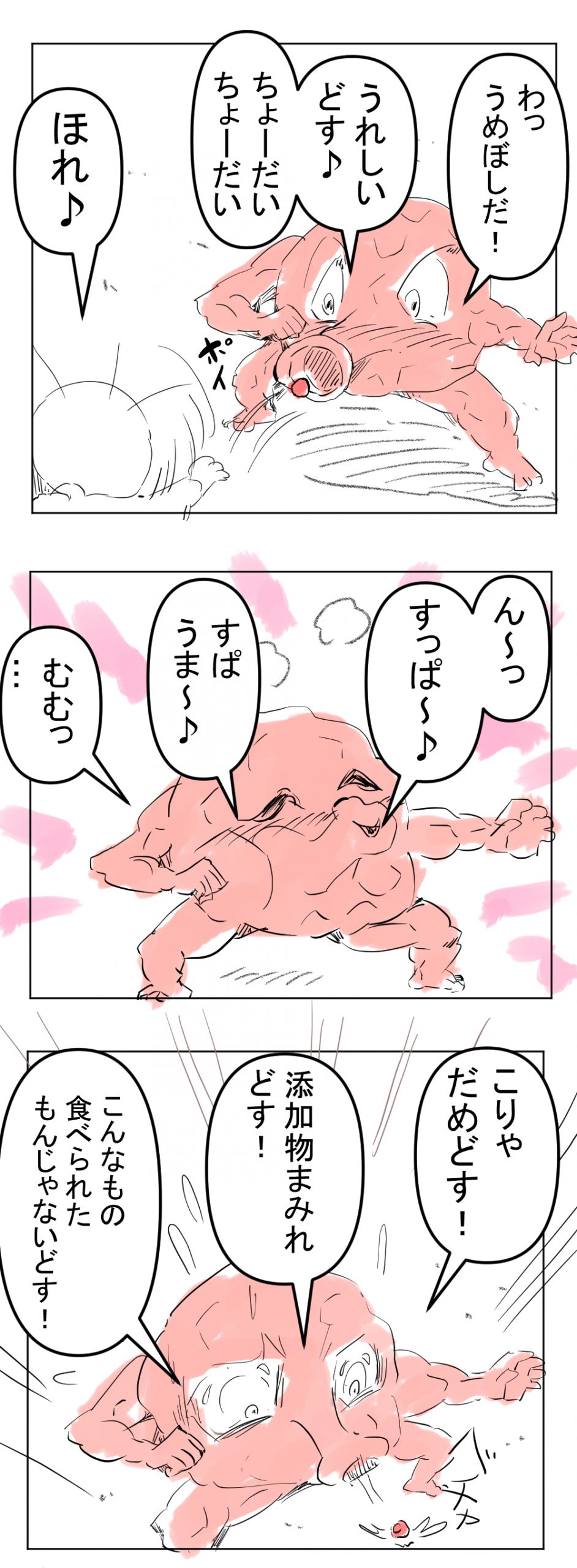 いしだ君2回め完成サムネ