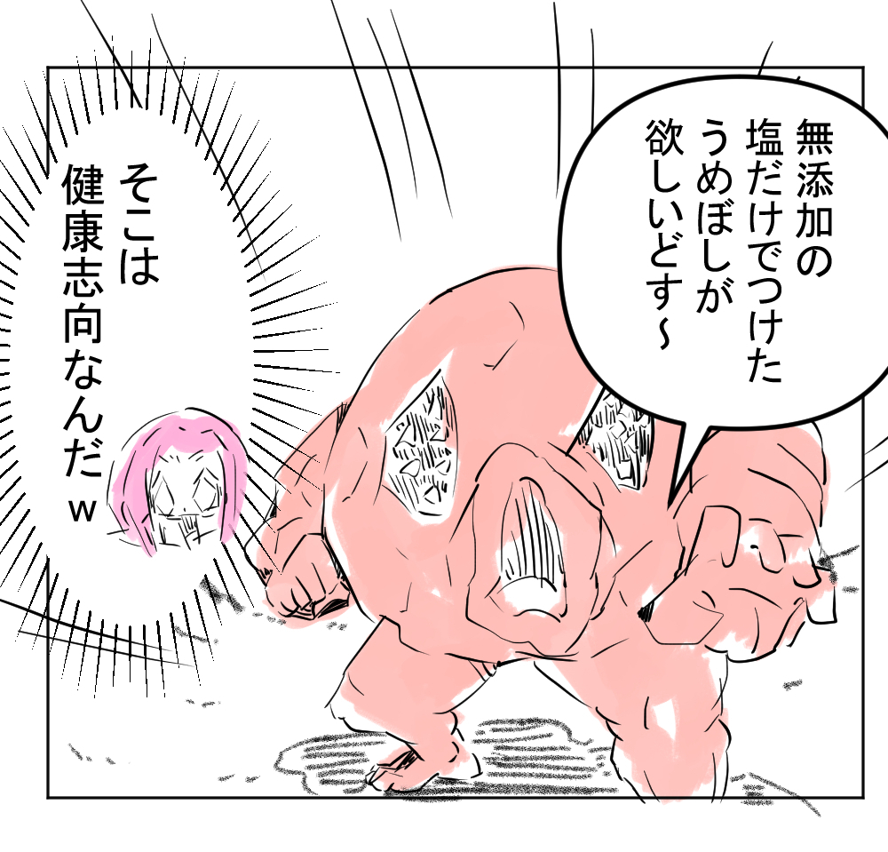 いしだ君2回め完成サムネ