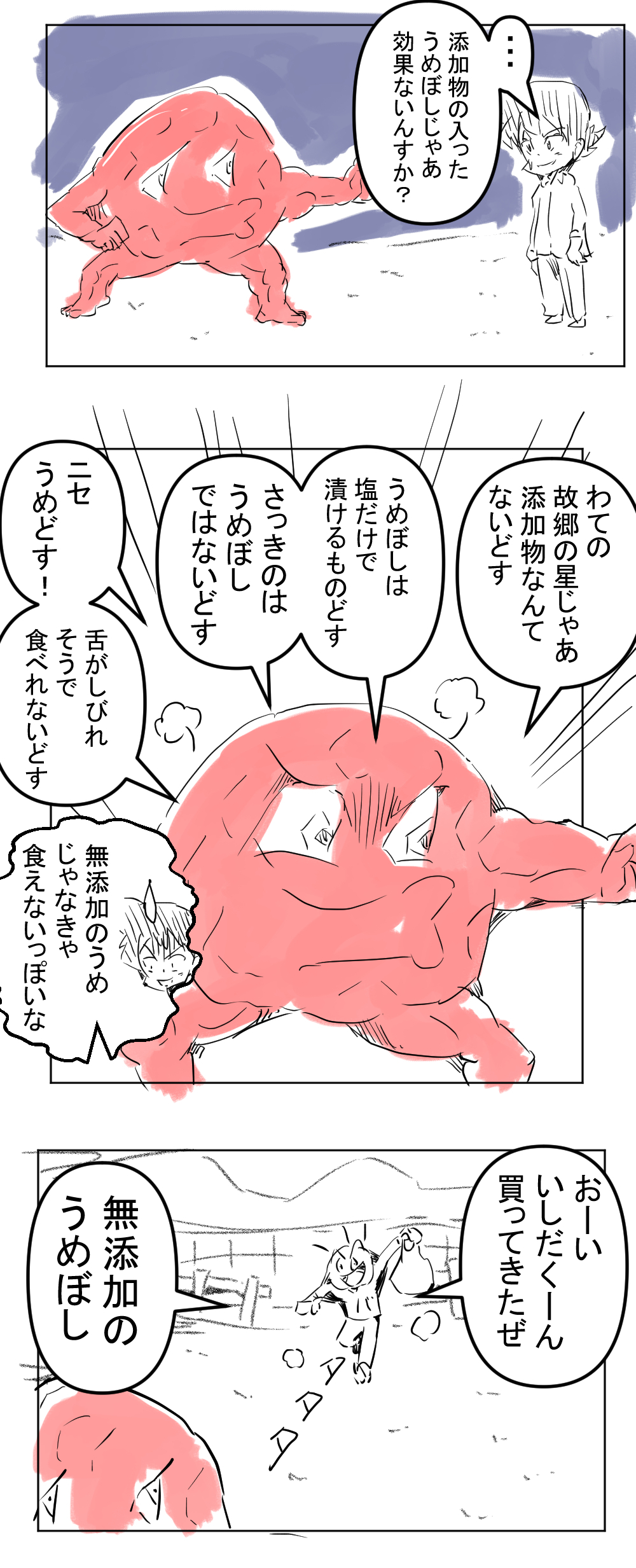 いしだ君3回目完成001