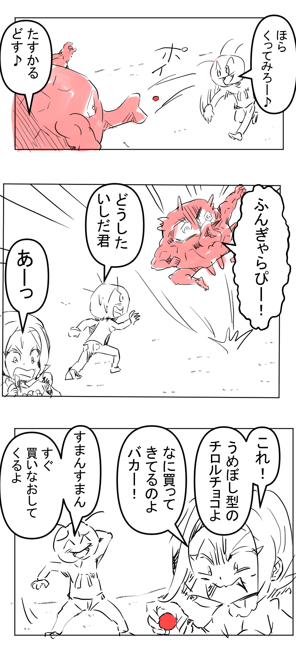 いしだ君3回目完成001