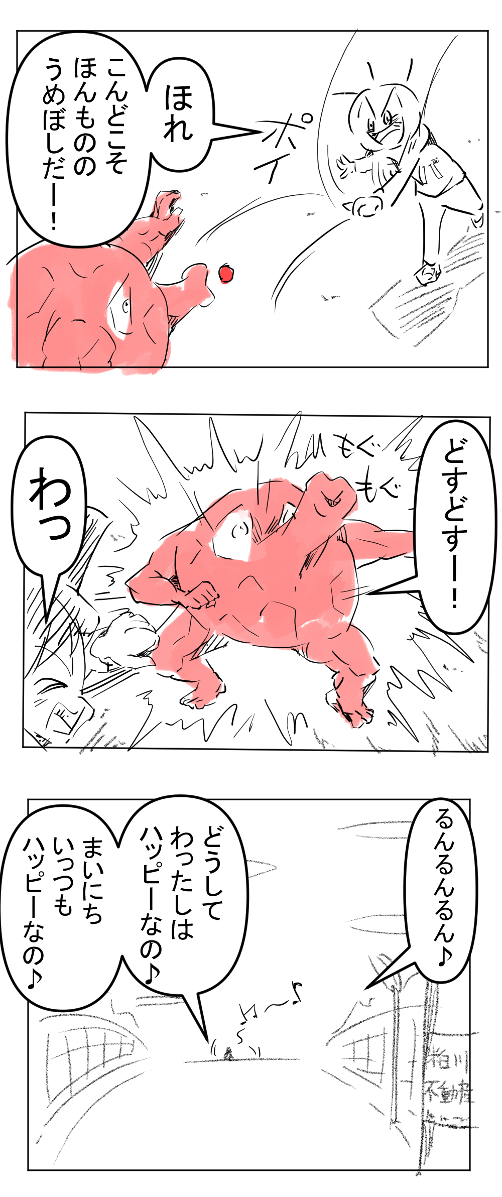 いしだ君3回目完成001