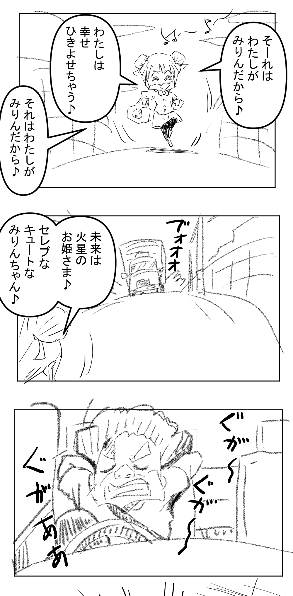 いしだ君3回目完成001