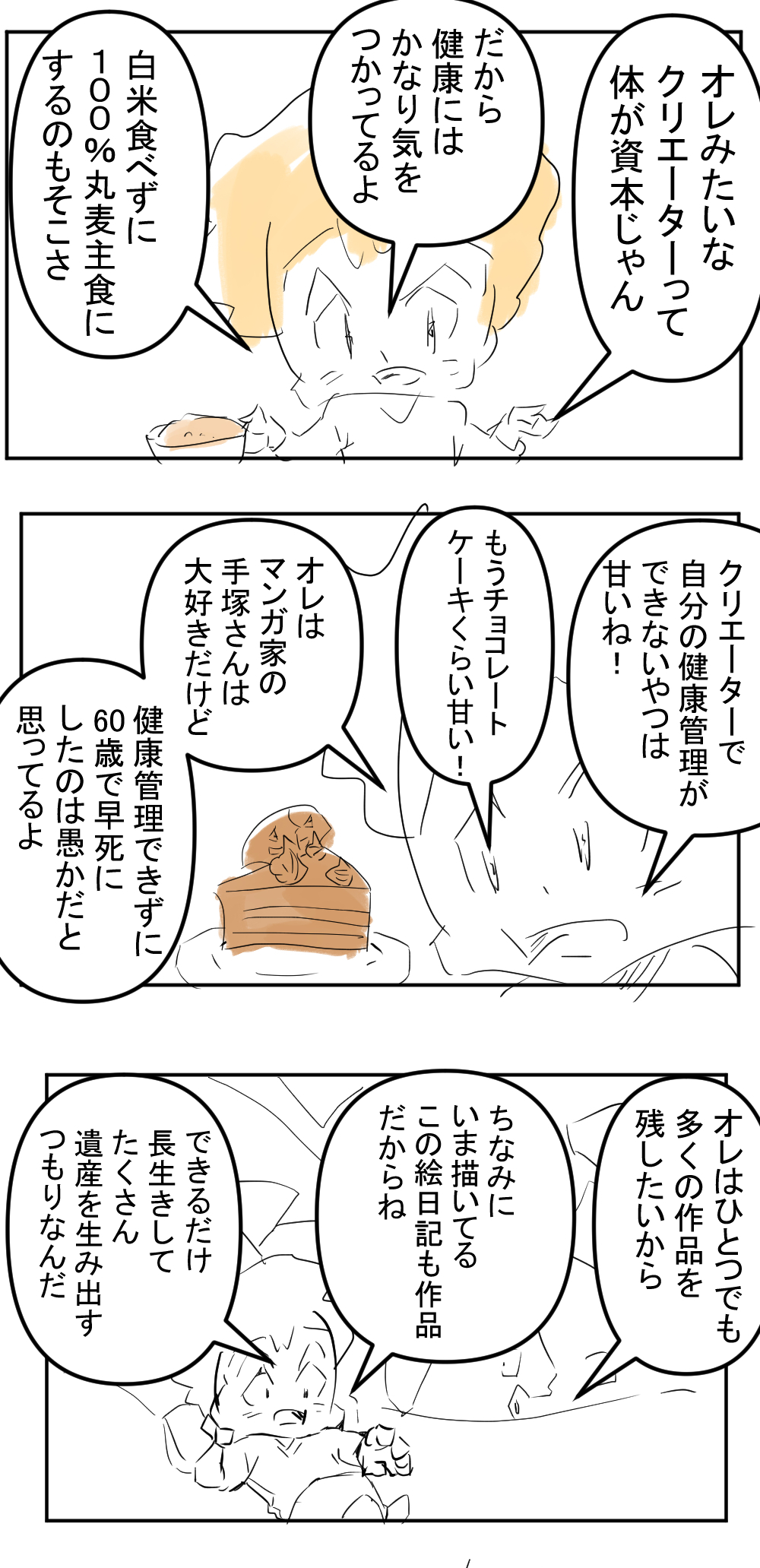 すりごま完成サムネ