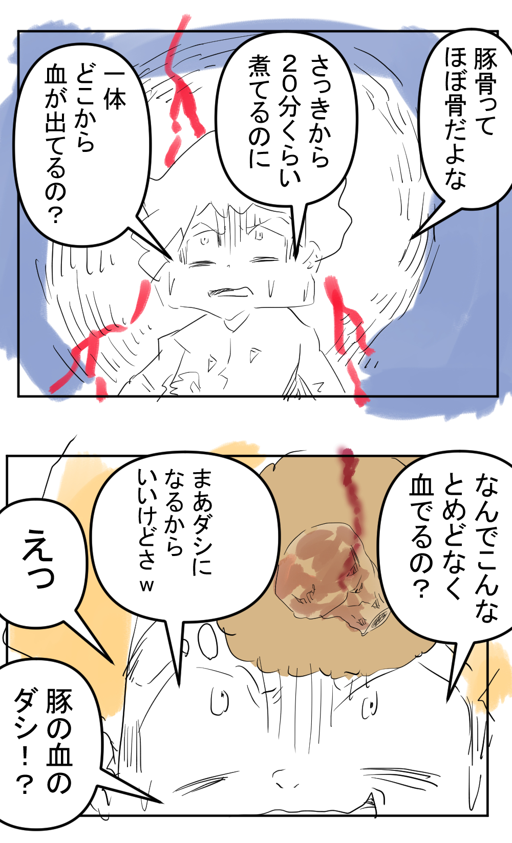 とんこつ完成002