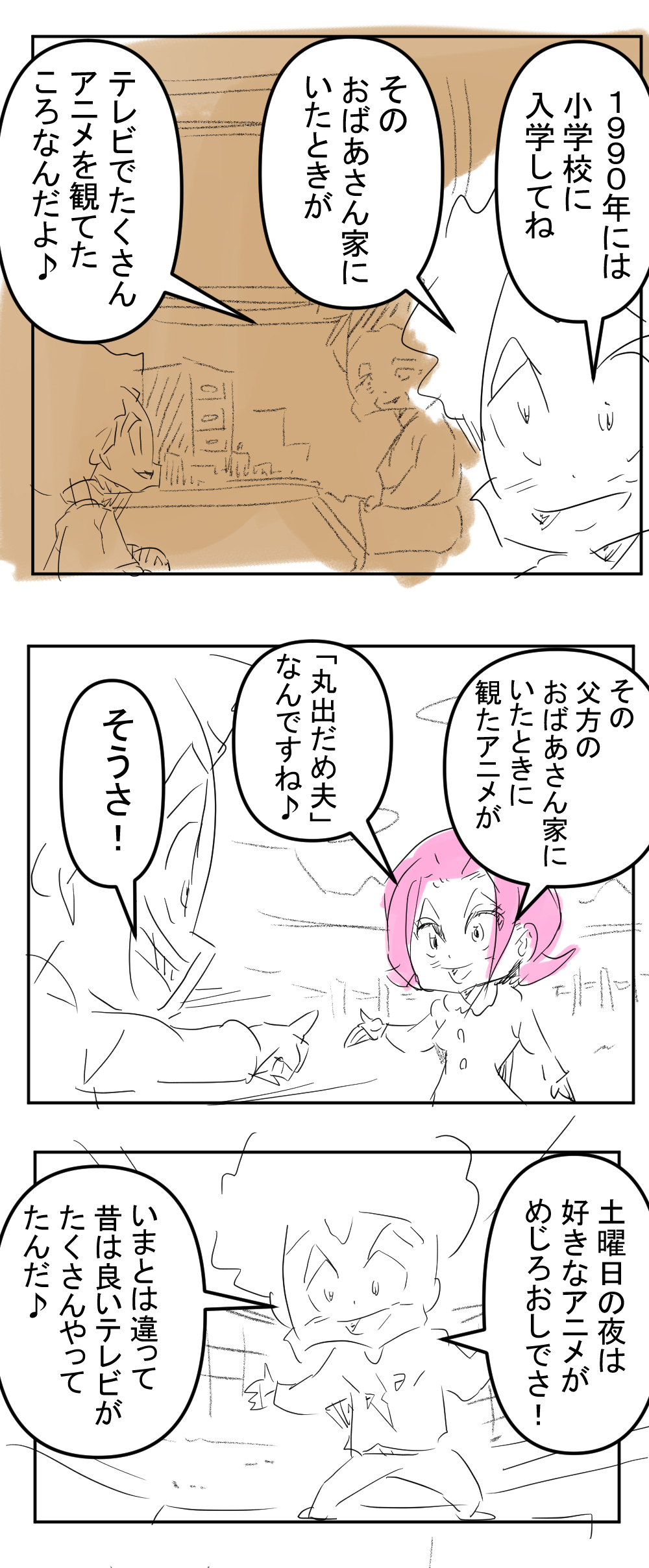 まるでだめお2回目完成サムネ