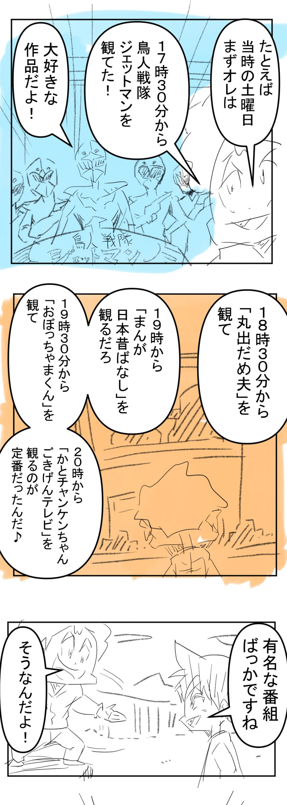 まるでだめお2回目完成サムネ