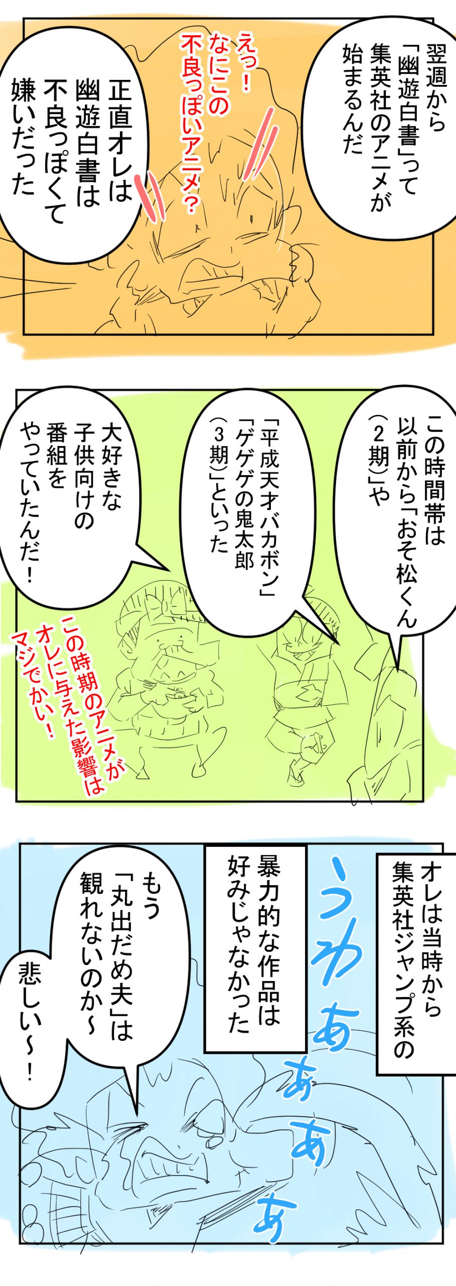 まるでだめお2回目完成サムネ