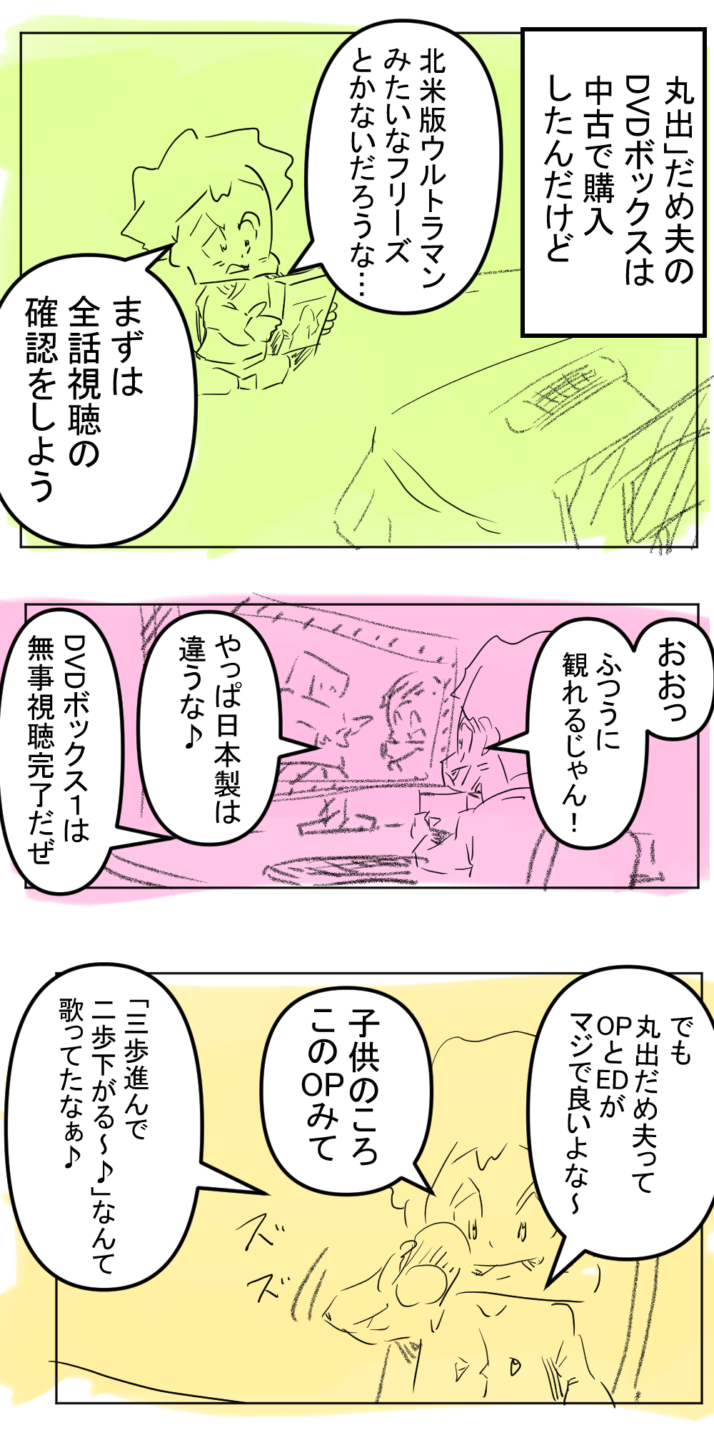 まるでだめお4回目完成001