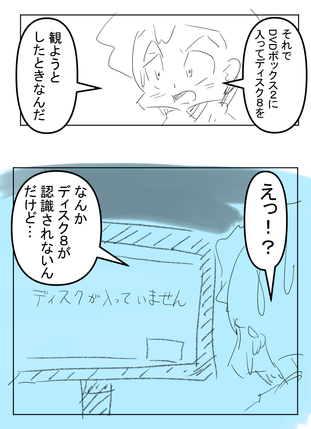 まるでだめお4回目完成001