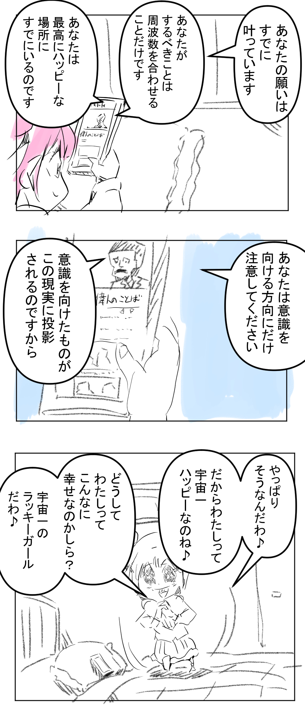 みりんユーチューブ動画完成サムネ