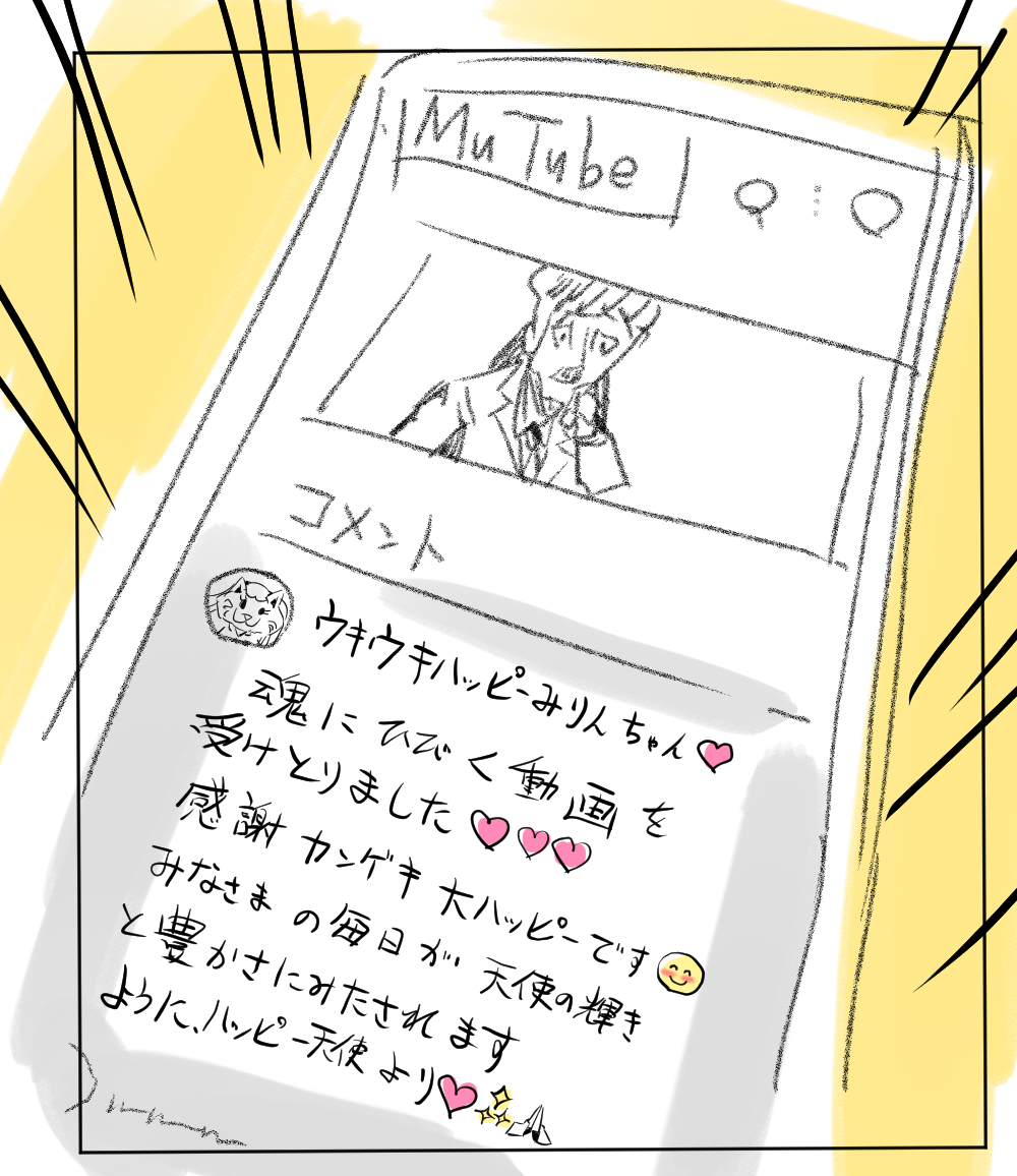 みりんユーチューブ動画完成サムネ