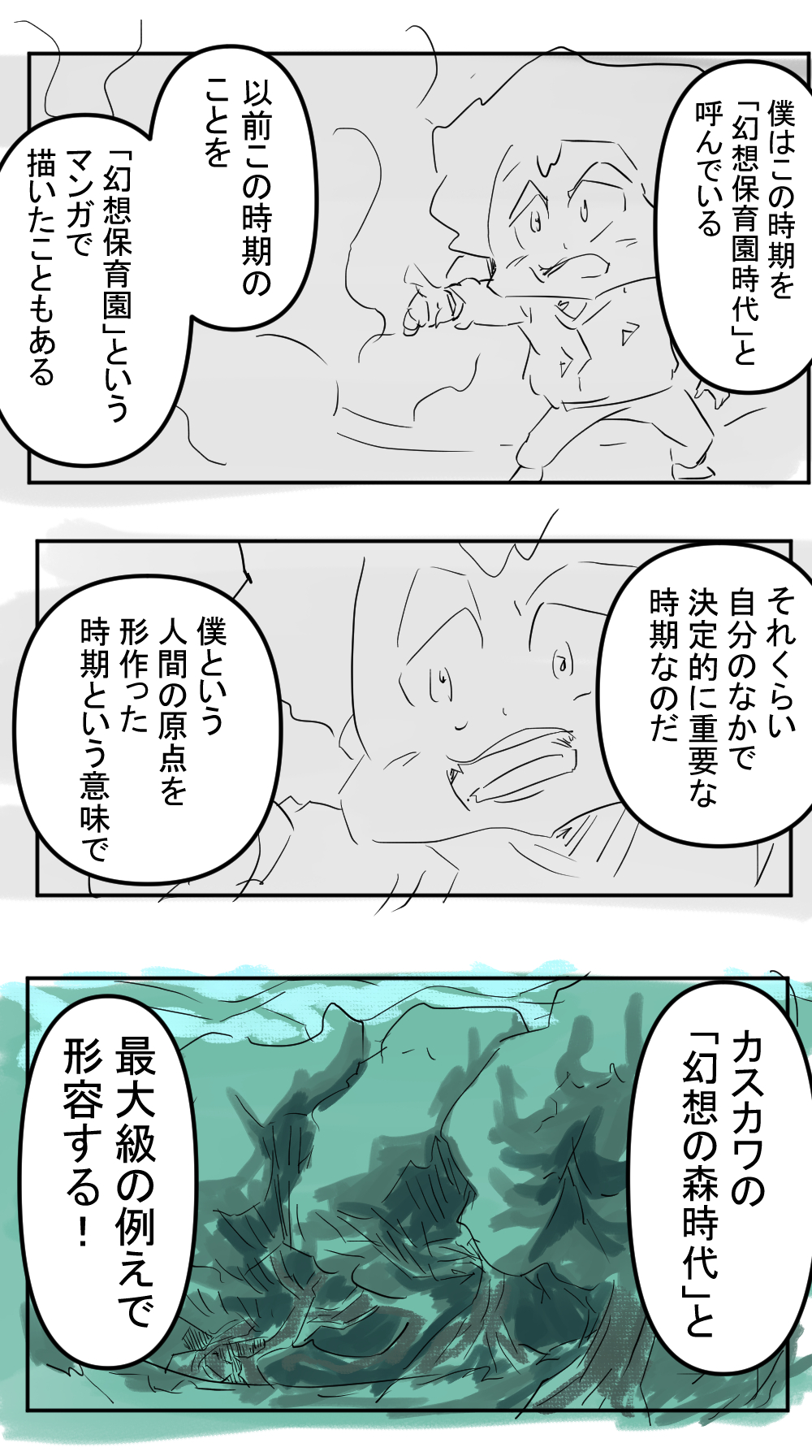 ウルトラマンエース体験前半完成サムネ