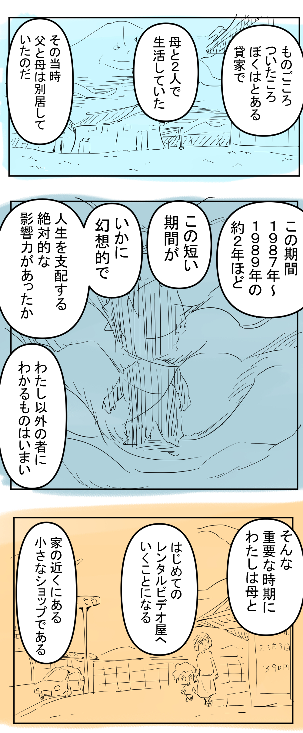 ウルトラマンエース体験前半完成サムネ