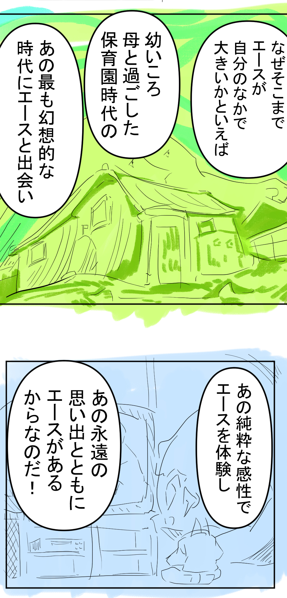 ウルトラマンエース後編完成サムネ