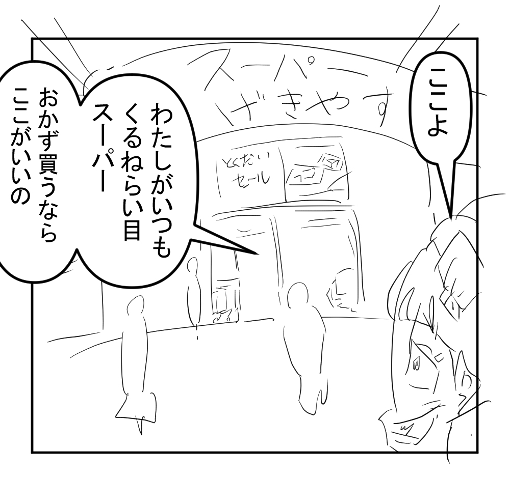 ケチコばんごはん2回目完成001