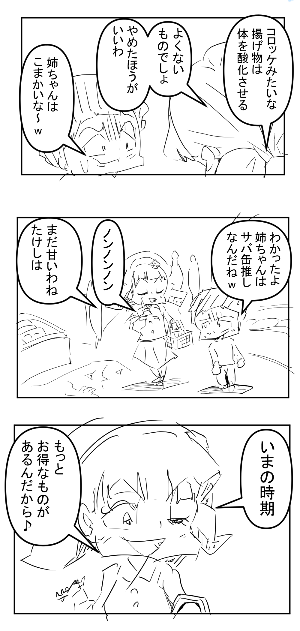 ケチコばんごはん3回目完成サムネ