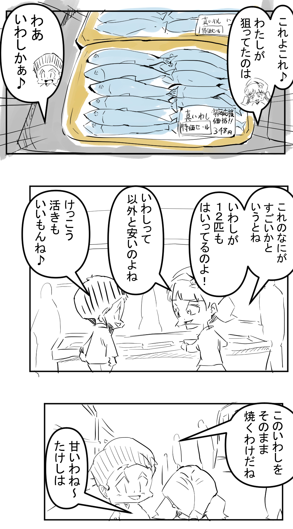 ケチコばんごはん4回目仮完成サムネ