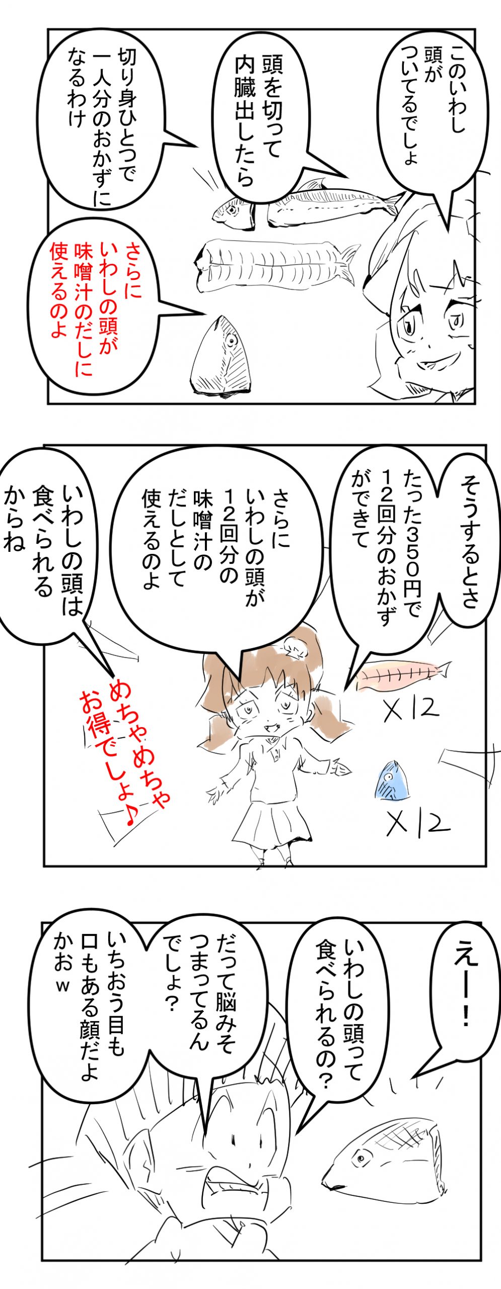ケチコばんごはん4回目仮完成サムネ