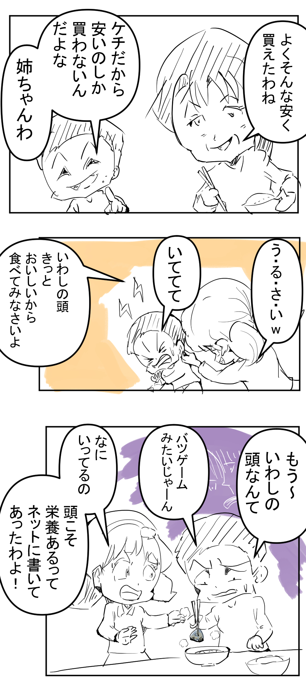 ケチコ晩ごはん5回目完成サムネ