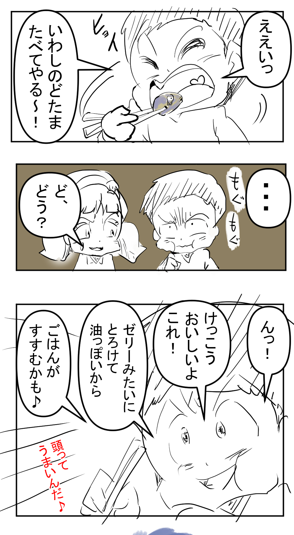 ケチコ晩ごはん最終回完成サムネ