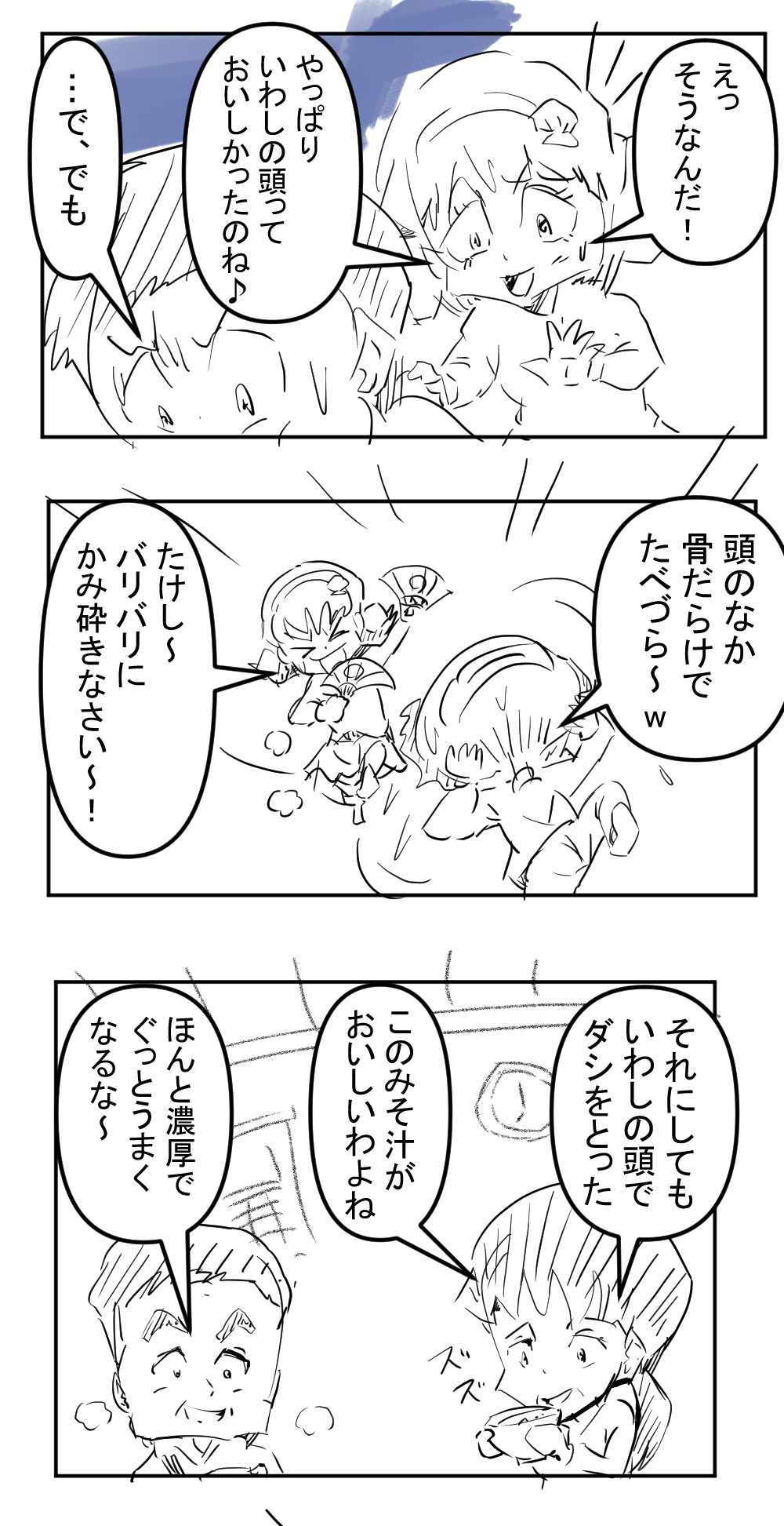 ケチコ晩ごはん最終回完成サムネ