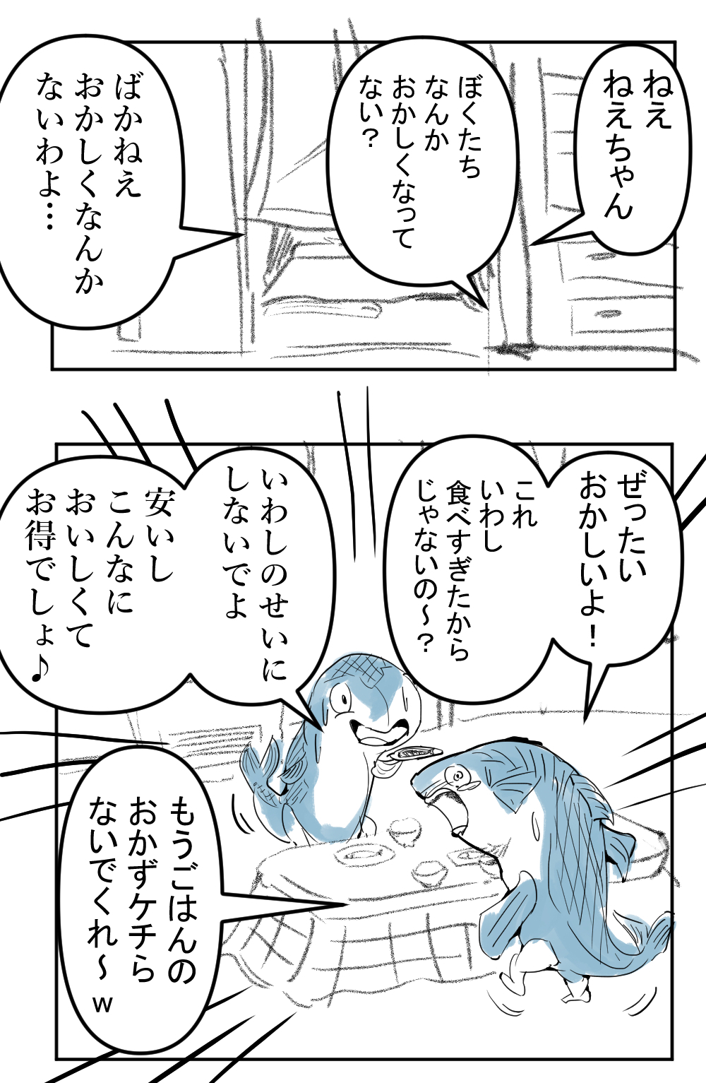 ケチコ晩ごはん最終回完成サムネ