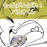 ケチコ晩ごはん最終回完成サムネ