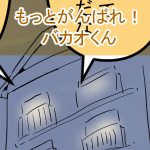 けちこ晩ごはん5回目完成001