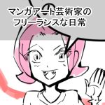 新Xアカウント開設完成001