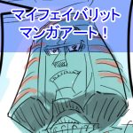 ジャイアントロボサムネ