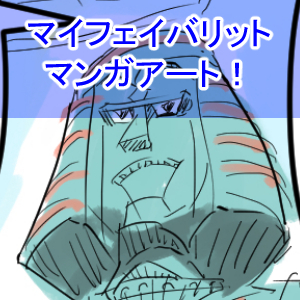 ジャイアントロボサムネ