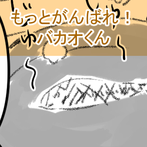 フライパン新しいの完成サムネ