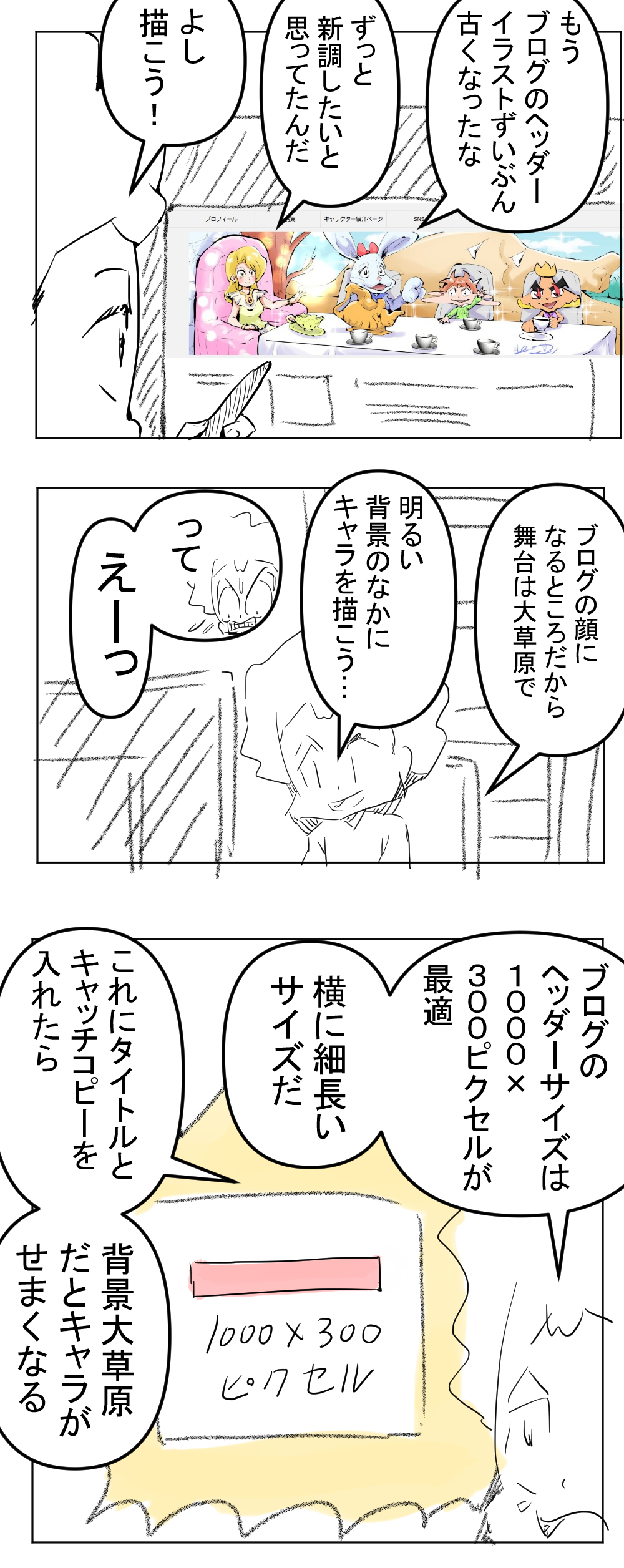 ブログの表紙書き換えた完成001