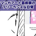 ブログの表紙書き換えた完成サムネ