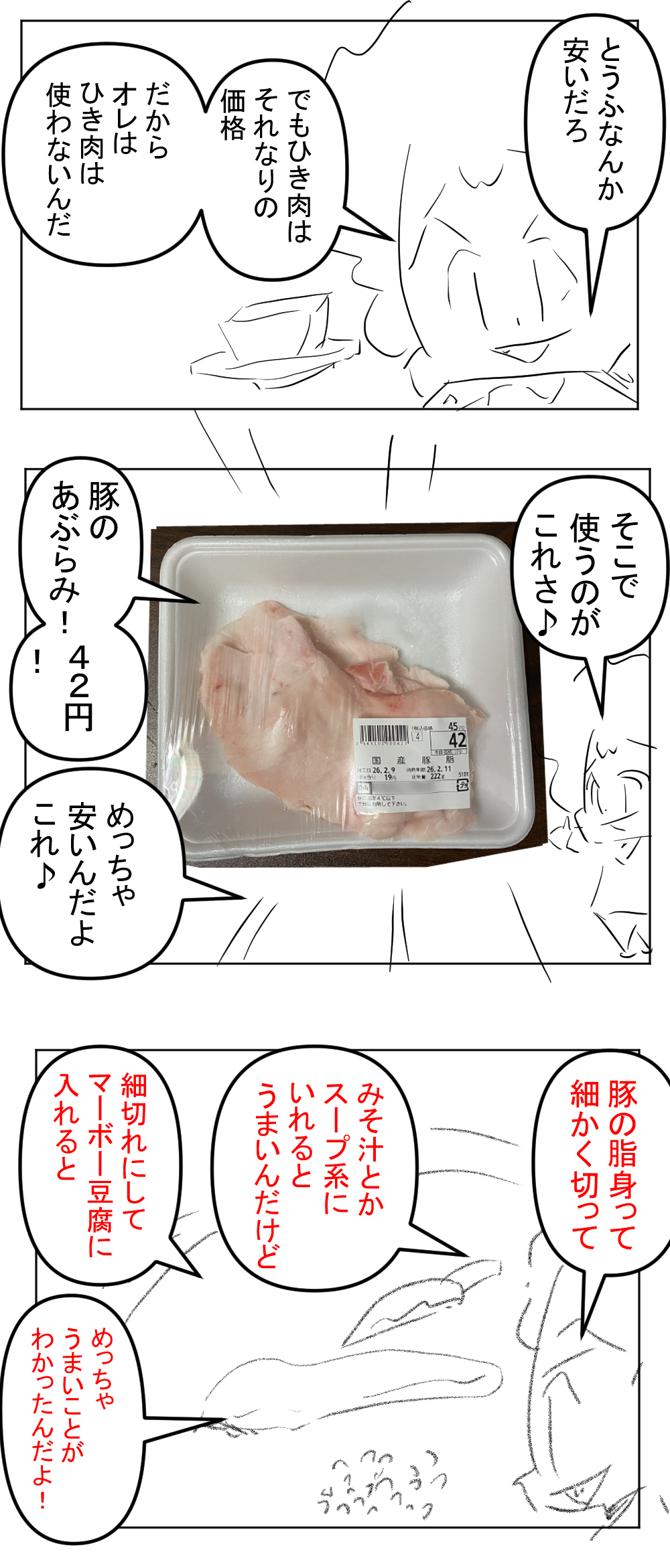 マーボー完成サムネ