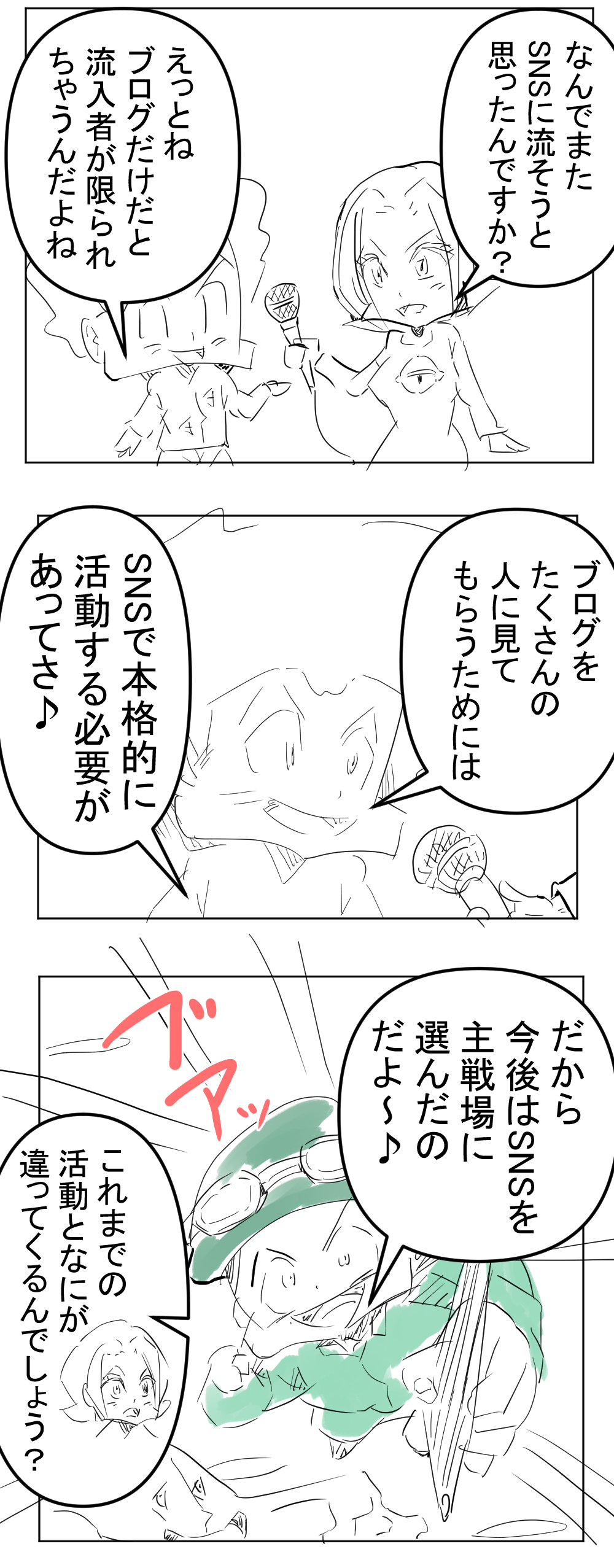 新Xアカウント開設完成001