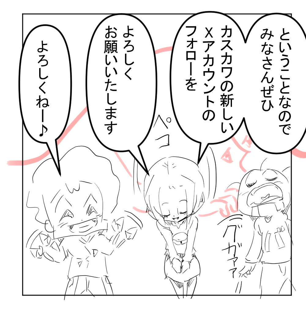 新Xアカウント開設完成001