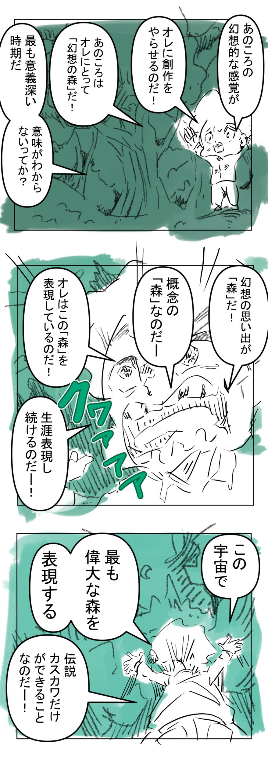 昔のCM完成サムネ