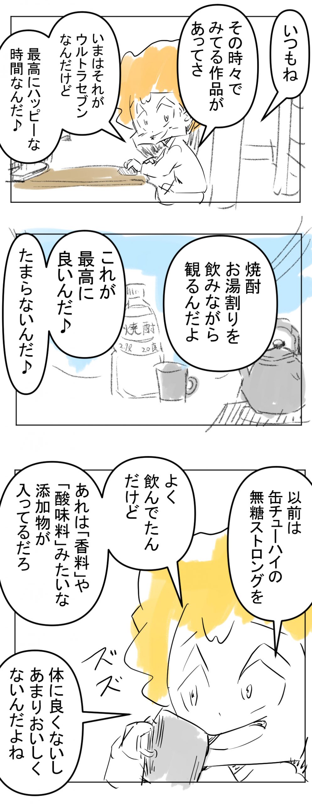 最高にハッピーな完成004