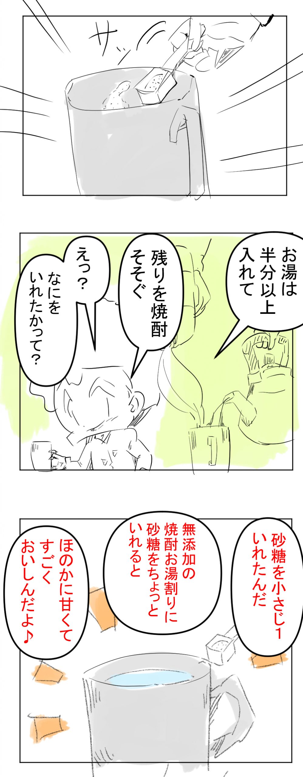 最高にハッピーな完成004