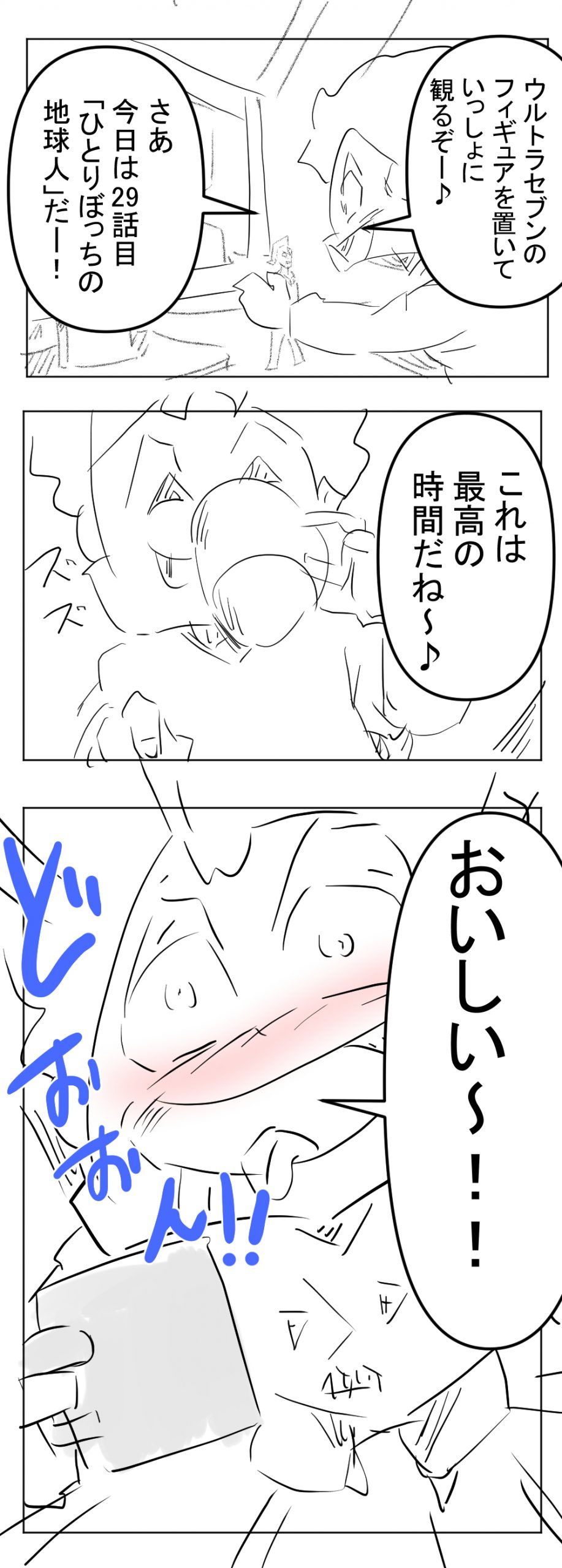 最高にハッピーな完成004