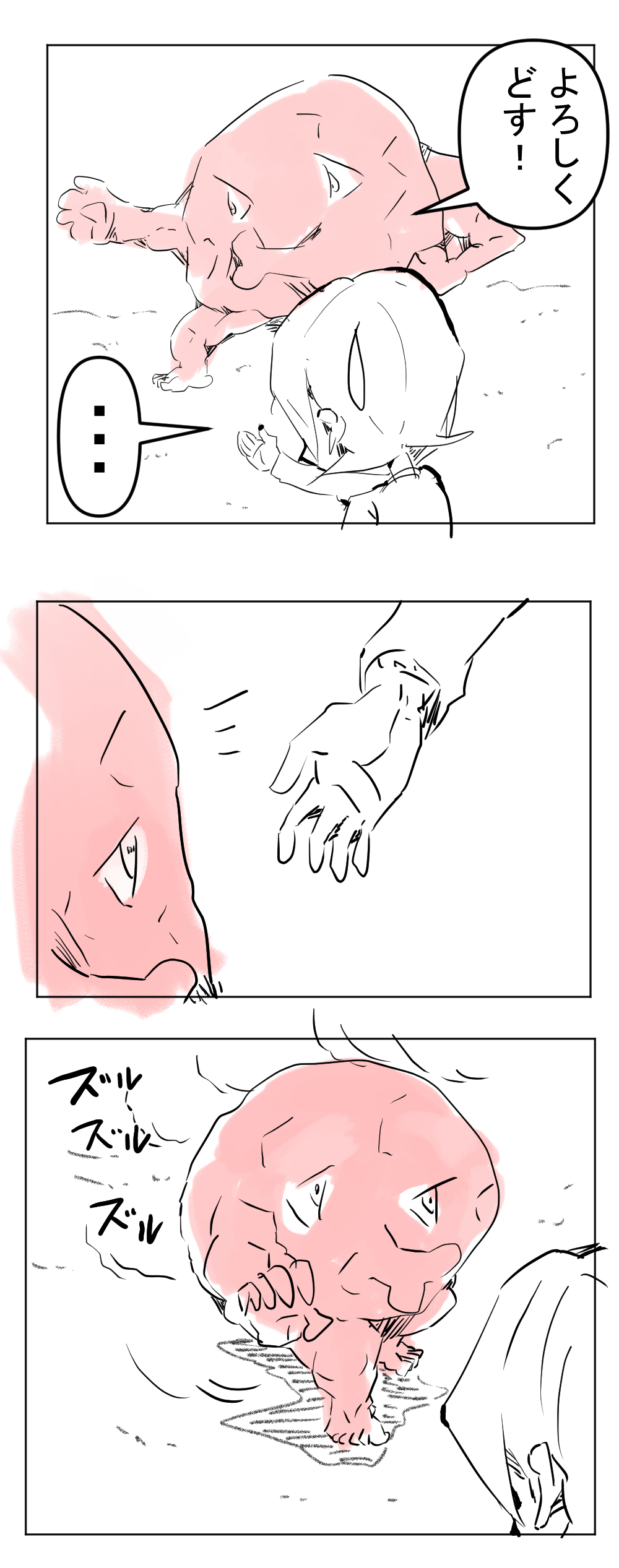 石田君がきた１回目サムネ