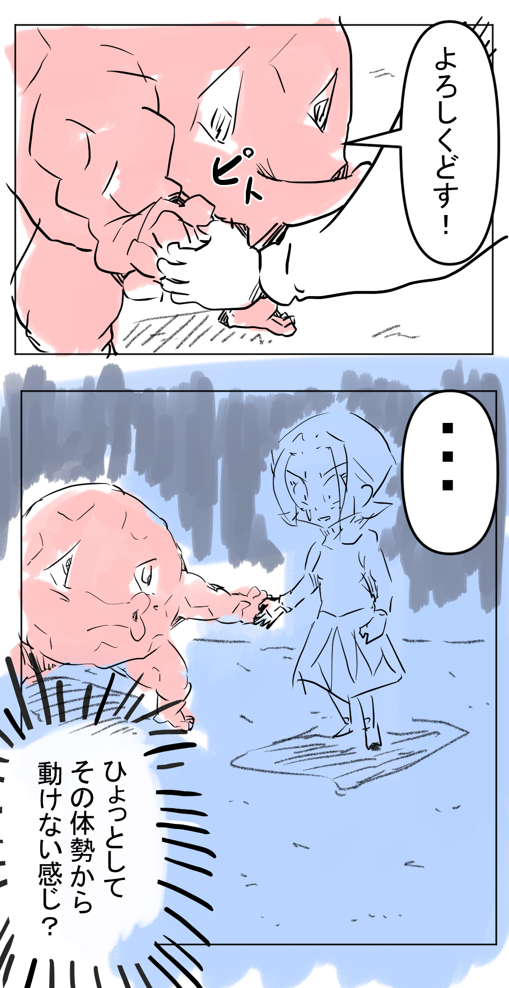 石田君がきた１回目サムネ