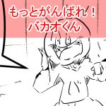 石田君がきた１回目サムネ