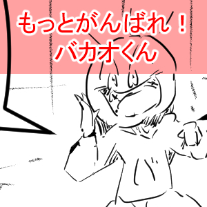 石田君がきた１回目サムネ