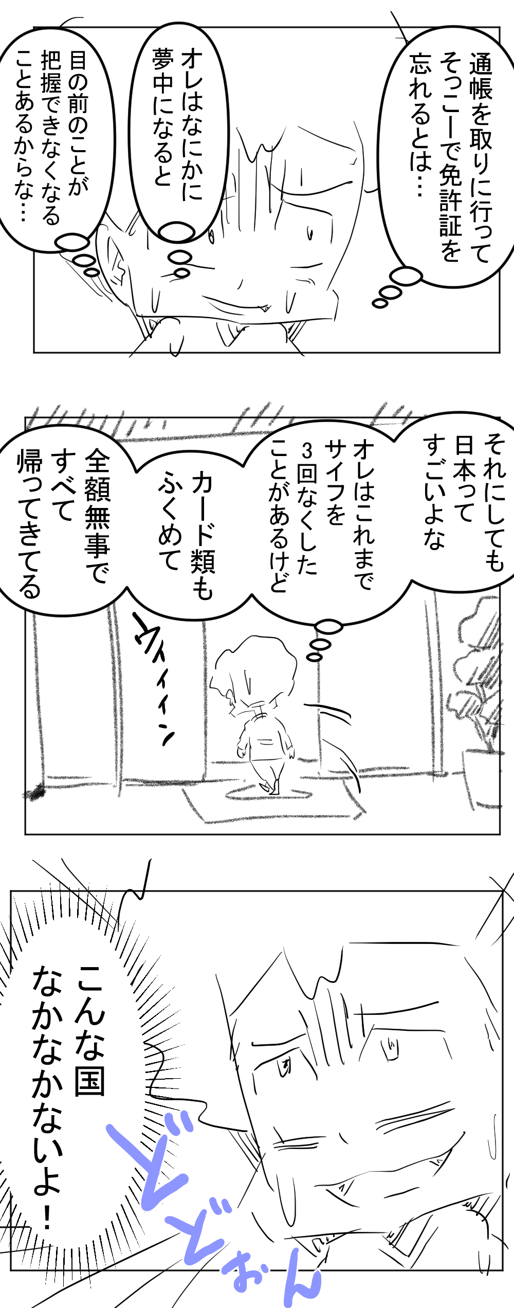 通帳がない完成サムネ