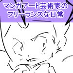 連載物はよまれづらい前編完成サムネイル