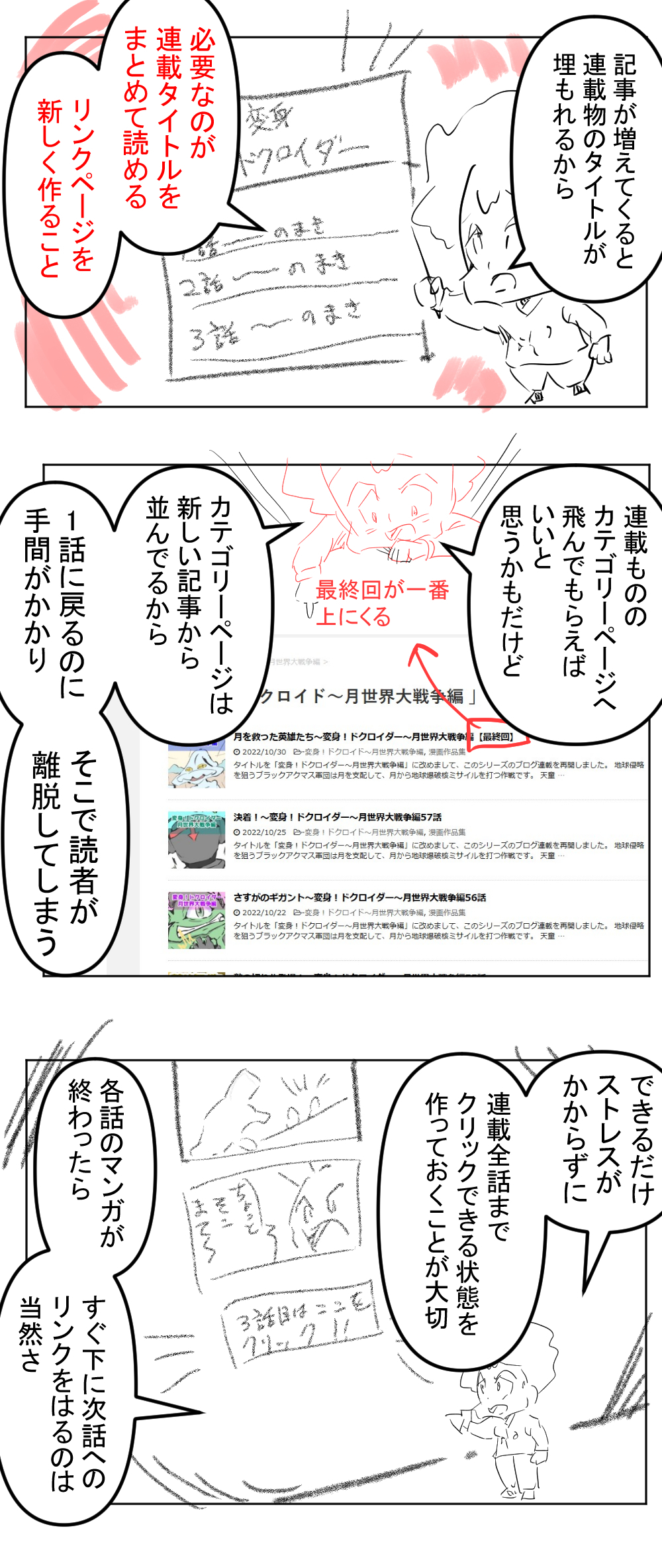 連載読まれない後半完成サムネイル