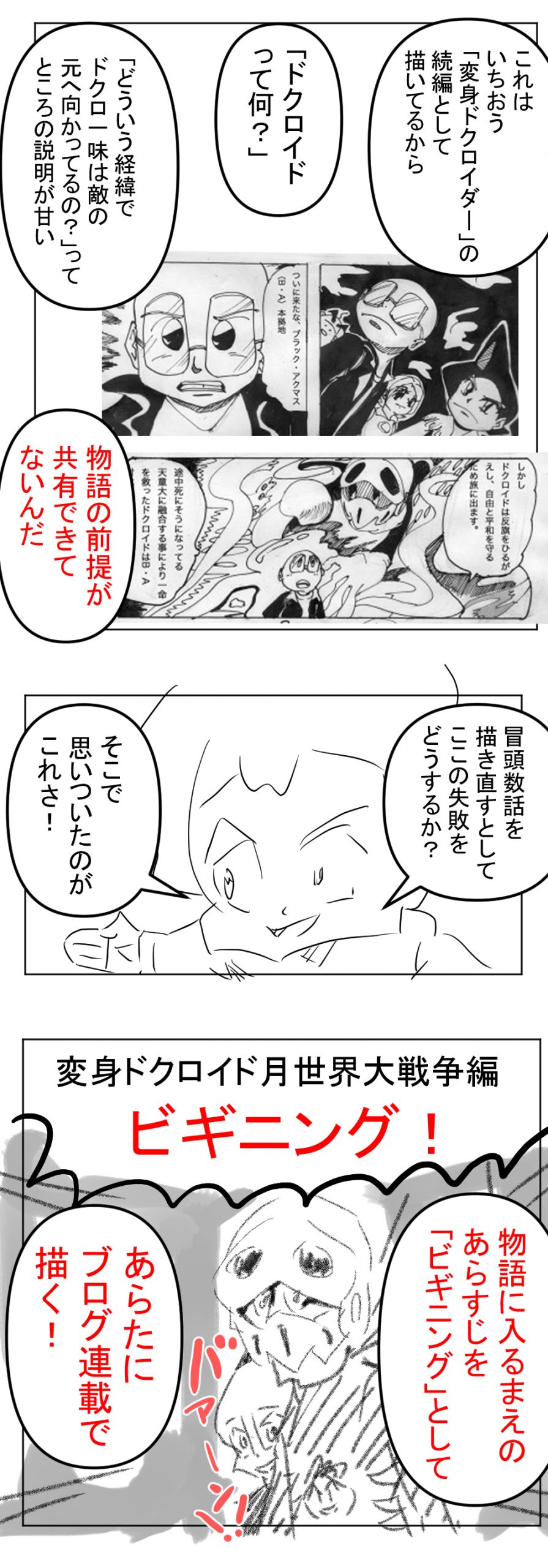 連載読まれない後半完成サムネイル